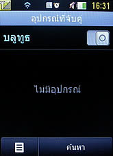 LG Cookie Smart T375 - แอลจี Cookie Smart